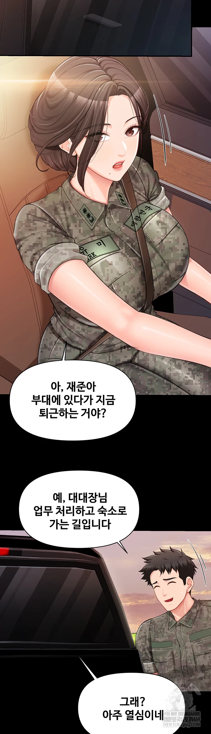 I’m the Only Man on the Military Base Raw - Chapter 46 [photo 19] - MangaPorn