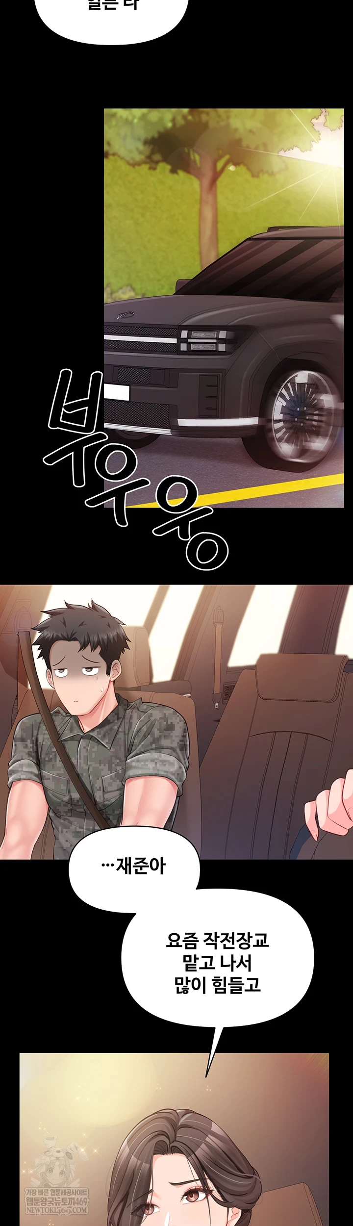 I’m the Only Man on the Military Base Raw - Chapter 46 [photo 22] - MangaPorn