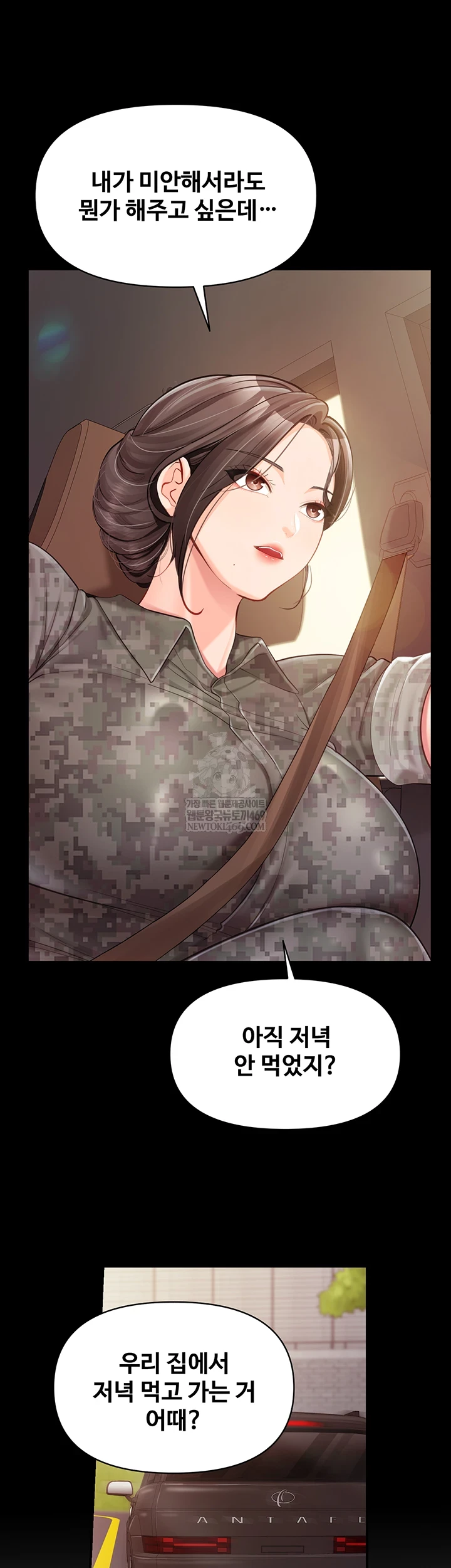 I’m the Only Man on the Military Base Raw - Chapter 46 [photo 25] - MangaPorn