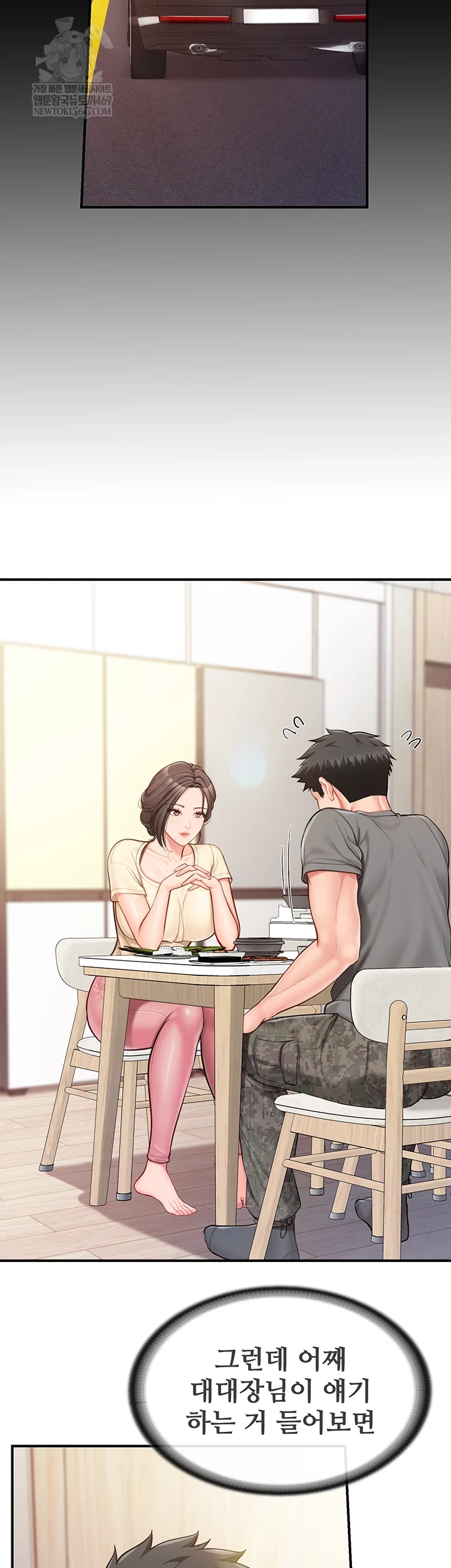 I’m the Only Man on the Military Base Raw - Chapter 46 [photo 26] - MangaPorn