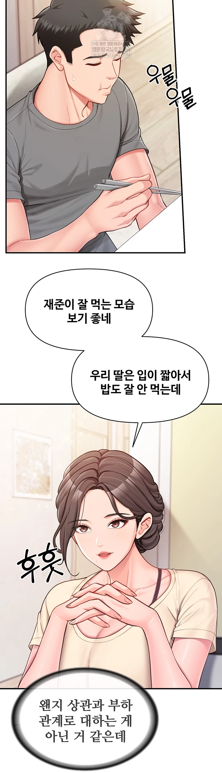 I’m the Only Man on the Military Base Raw - Chapter 46 [photo 27] - MangaPorn