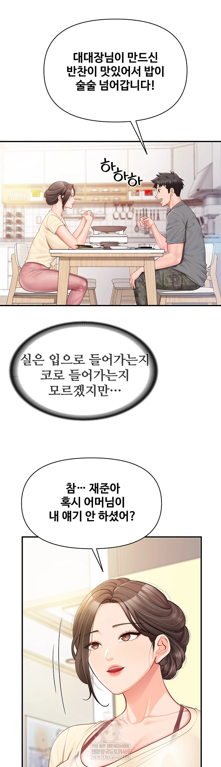 I’m the Only Man on the Military Base Raw - Chapter 46 [photo 30] - MangaPorn