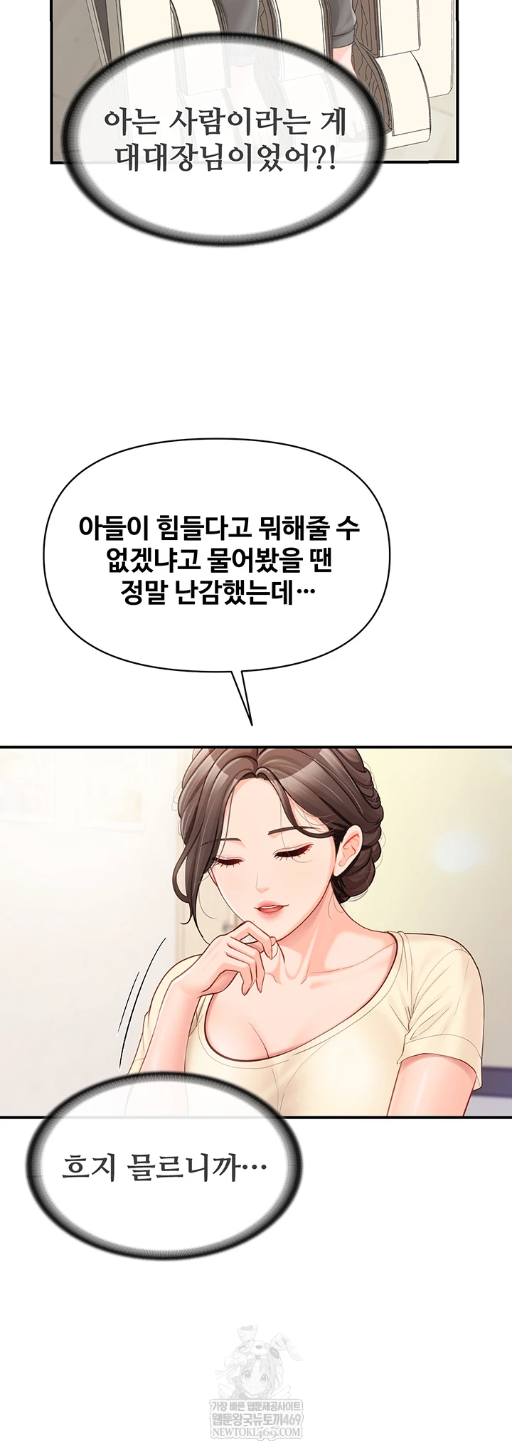 I’m the Only Man on the Military Base Raw - Chapter 46 [photo 32] - MangaPorn