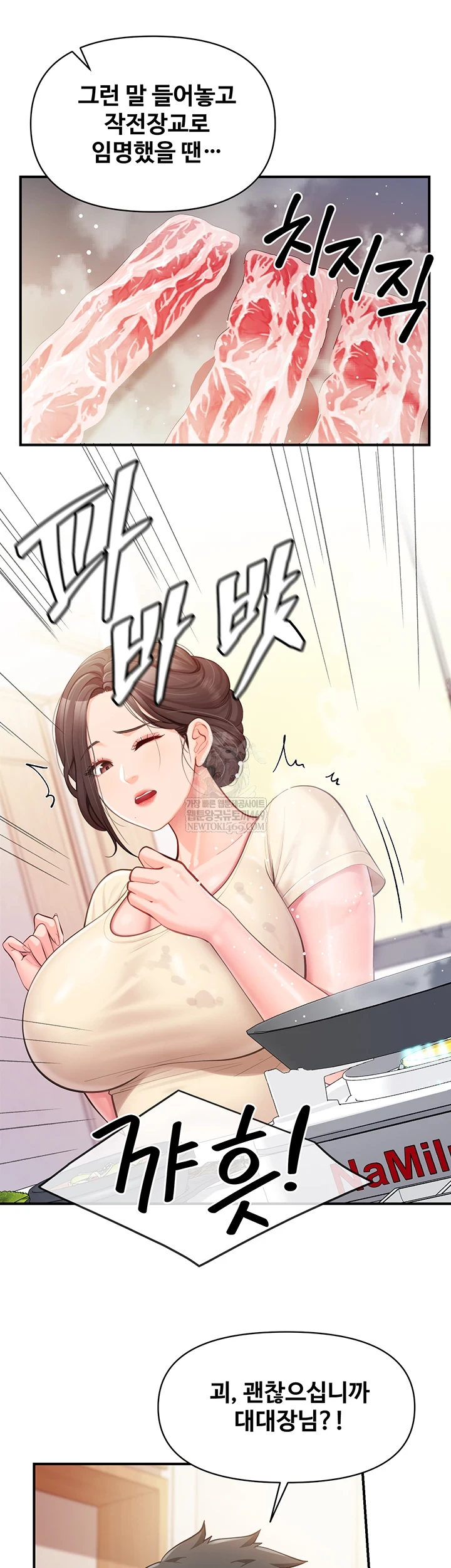 I’m the Only Man on the Military Base Raw - Chapter 46 [photo 35] - MangaPorn