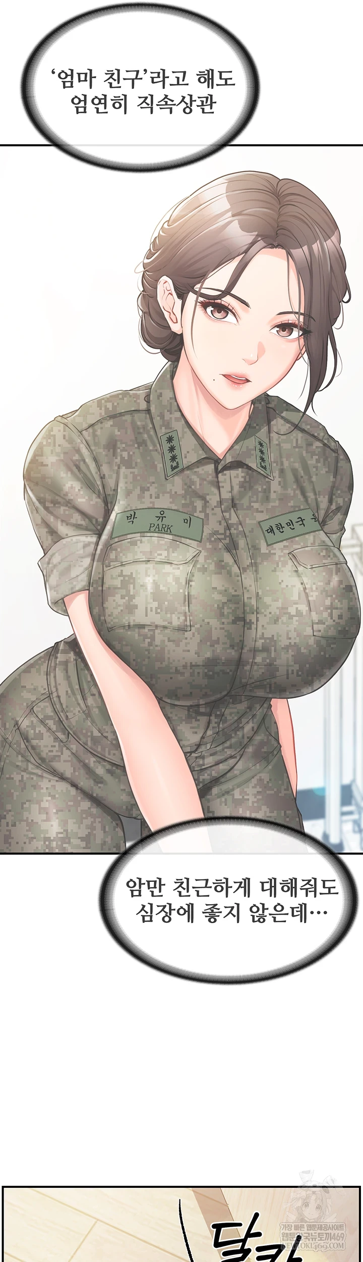 I’m the Only Man on the Military Base Raw - Chapter 46 [photo 41] - MangaPorn