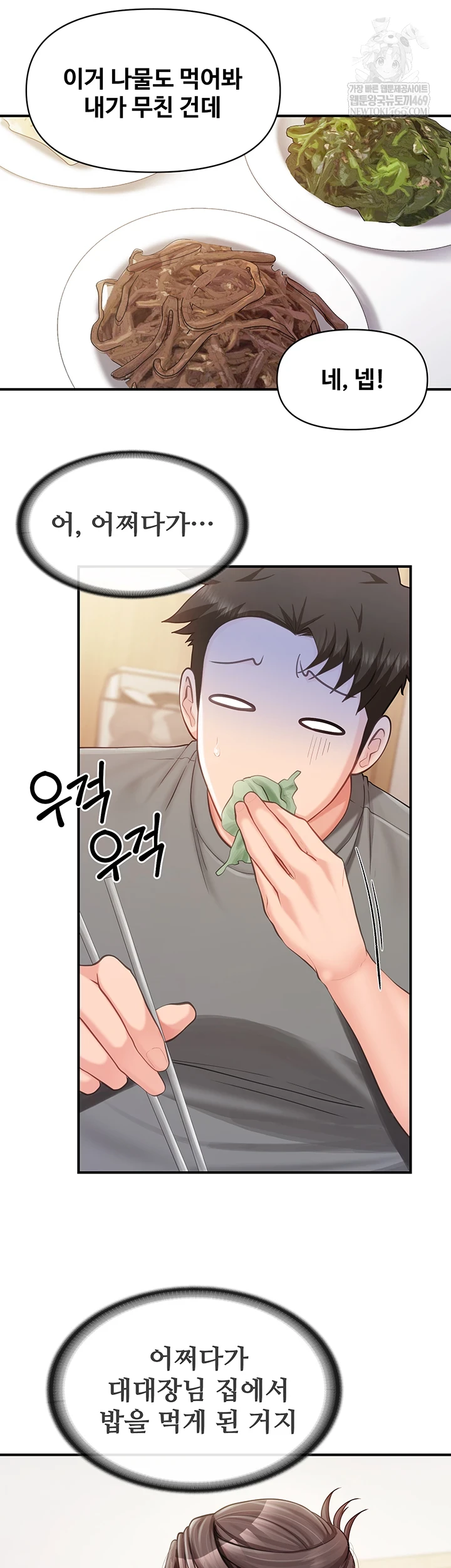 I’m the Only Man on the Military Base Raw - Chapter 46 [photo 5] - MangaPorn