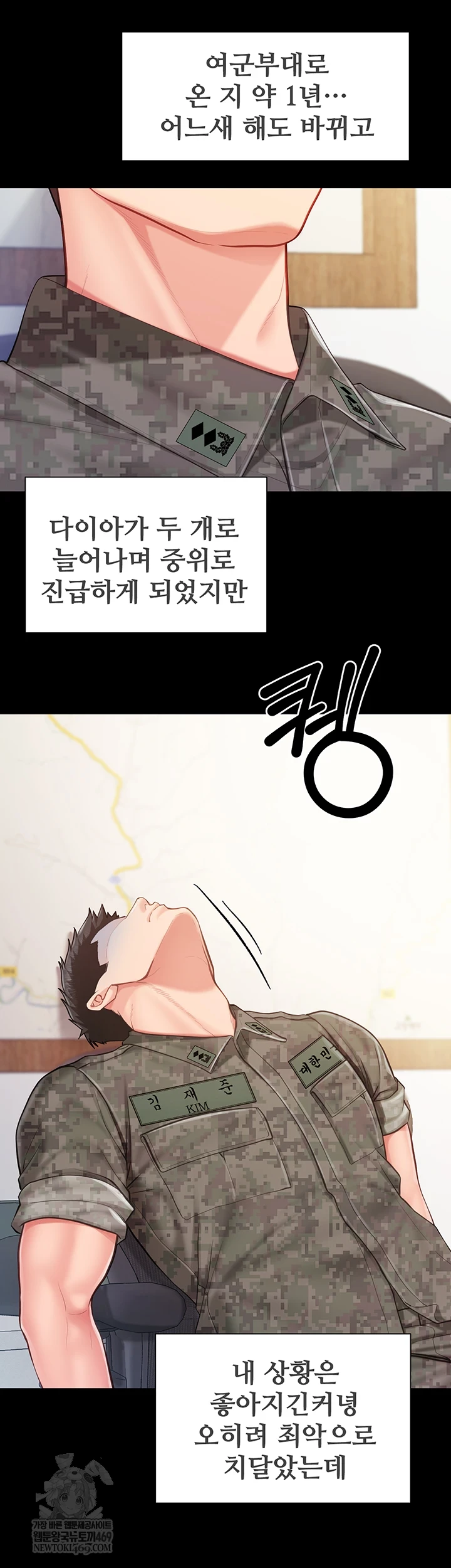 I’m the Only Man on the Military Base Raw - Chapter 46 [photo 8] - MangaPorn