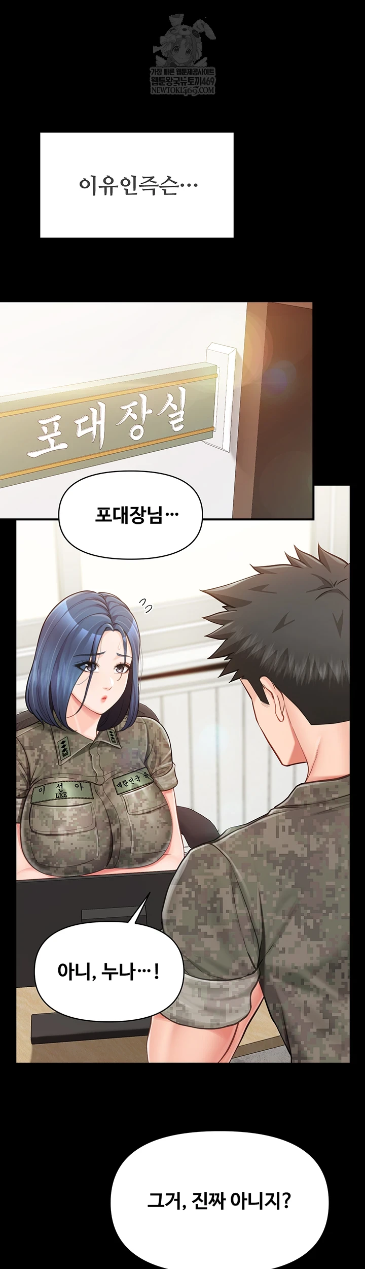 I’m the Only Man on the Military Base Raw - Chapter 46 [photo 9] - MangaPorn