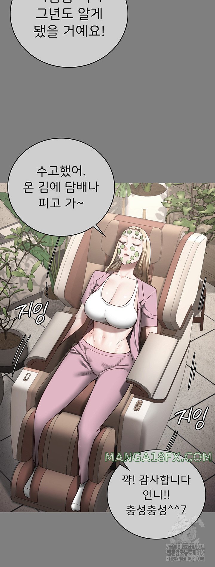 The Bear Girl Raw - Chapter 35 [photo 9] - MangaPorn