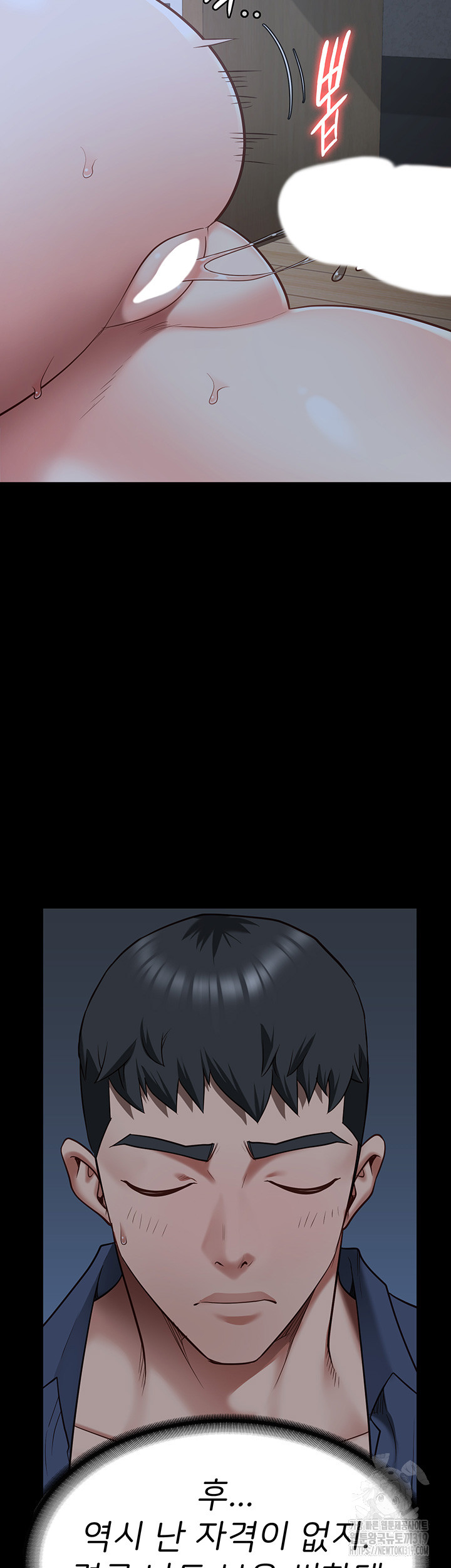 The Bear Girl Raw - Chapter 35 [photo 17] - MangaPorn