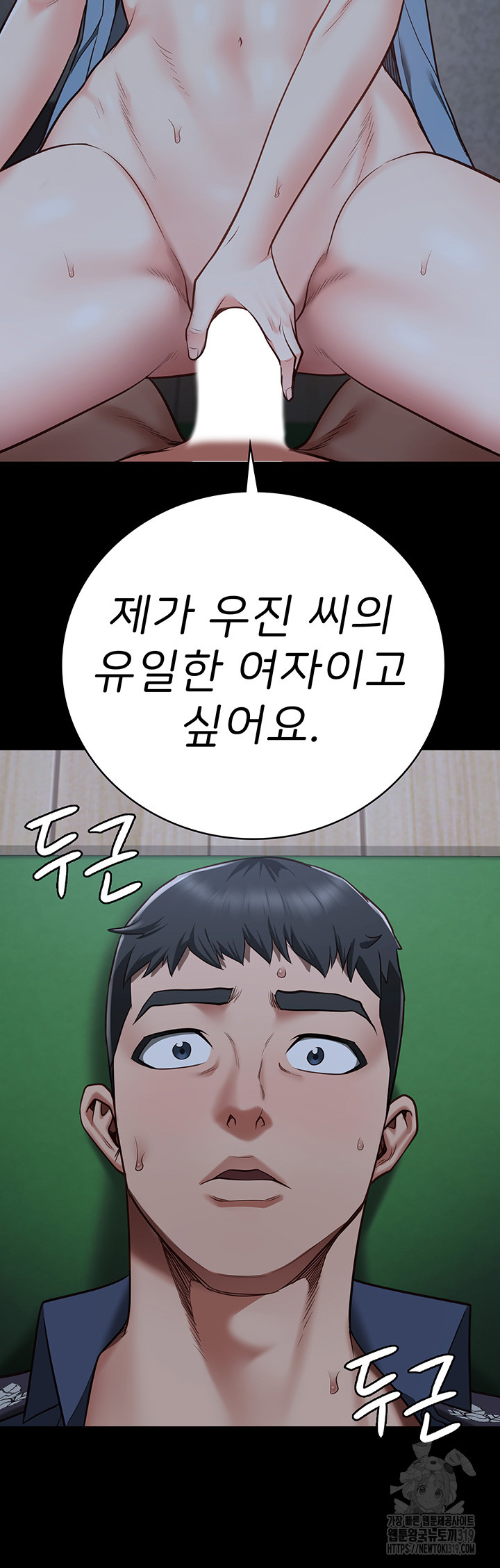 The Bear Girl Raw - Chapter 35 [photo 23] - MangaPorn