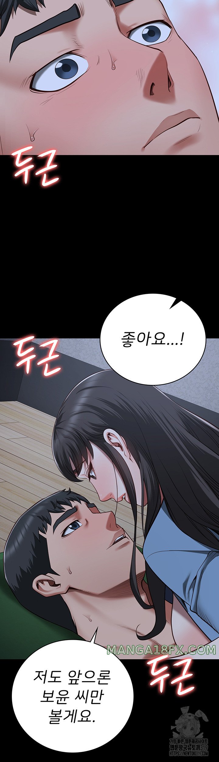 The Bear Girl Raw - Chapter 35 [photo 28] - MangaPorn