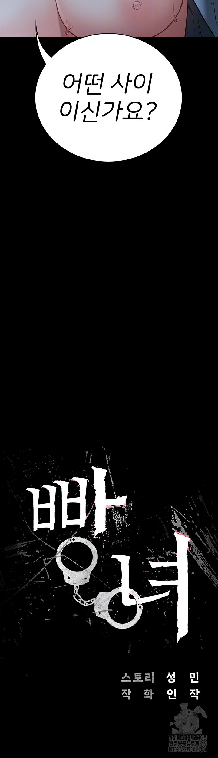 The Bear Girl Raw - Chapter 35 [photo 4] - MangaPorn