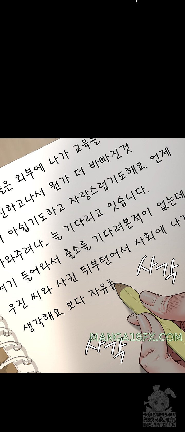 The Bear Girl Raw - Chapter 35 [photo 48] - MangaPorn