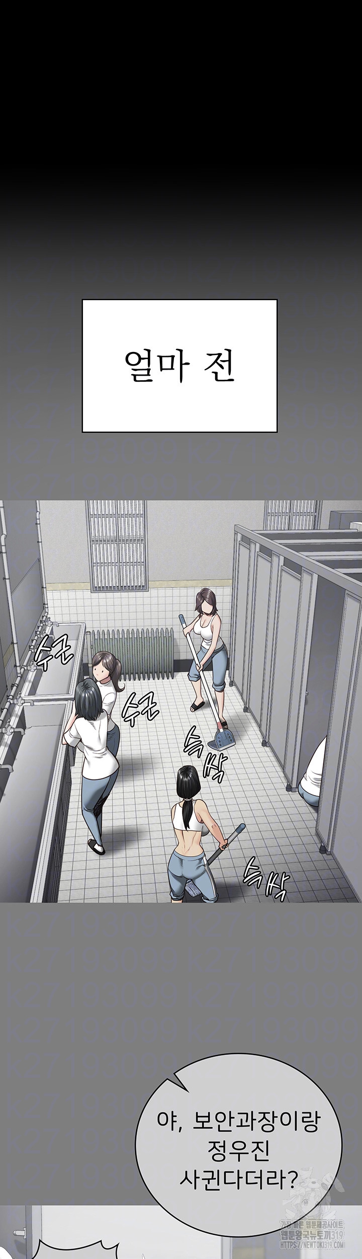 The Bear Girl Raw - Chapter 35 [photo 5] - MangaPorn