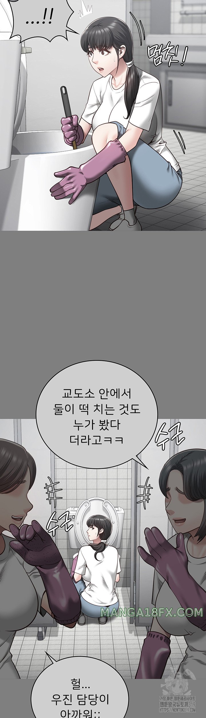 The Bear Girl Raw - Chapter 35 [photo 6] - MangaPorn