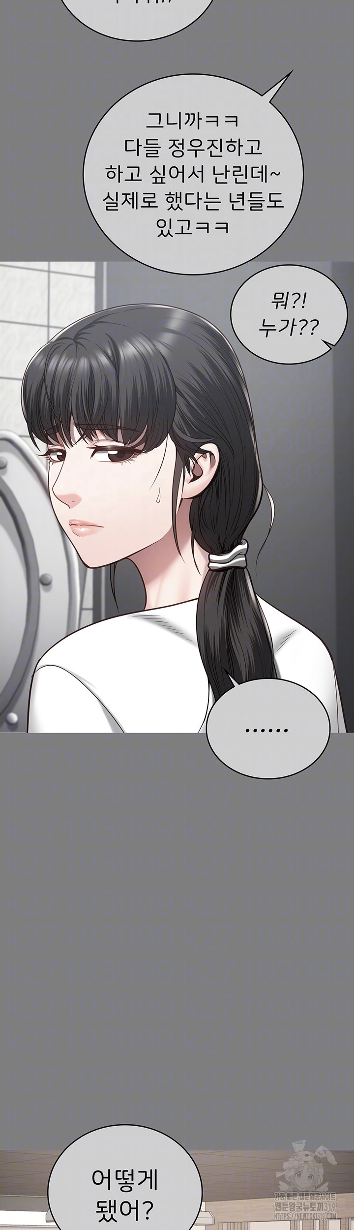 The Bear Girl Raw - Chapter 35 [photo 7] - MangaPorn