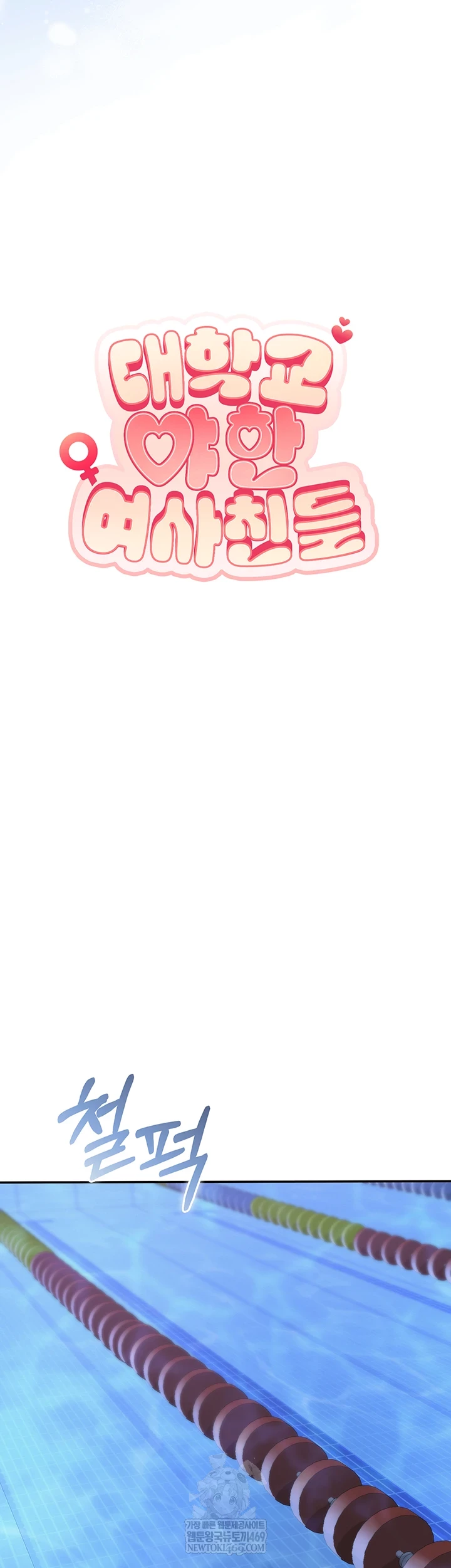 My Lewd College Friends Raw - Chapter 34 [photo 10] - MangaPorn