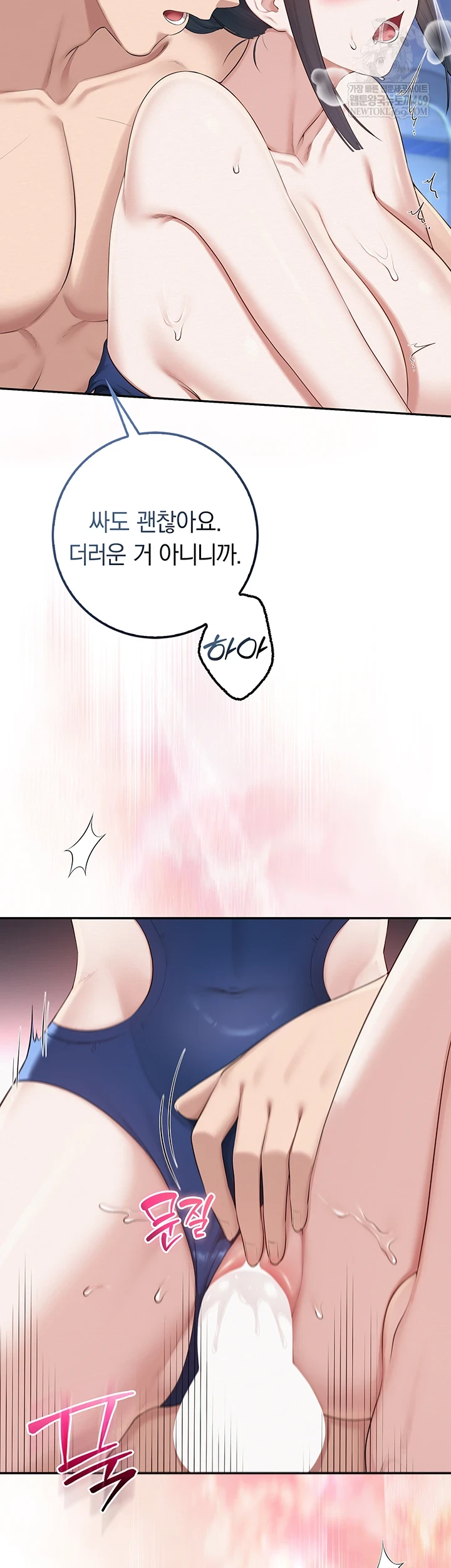 My Lewd College Friends Raw - Chapter 34 [photo 47] - MangaPorn