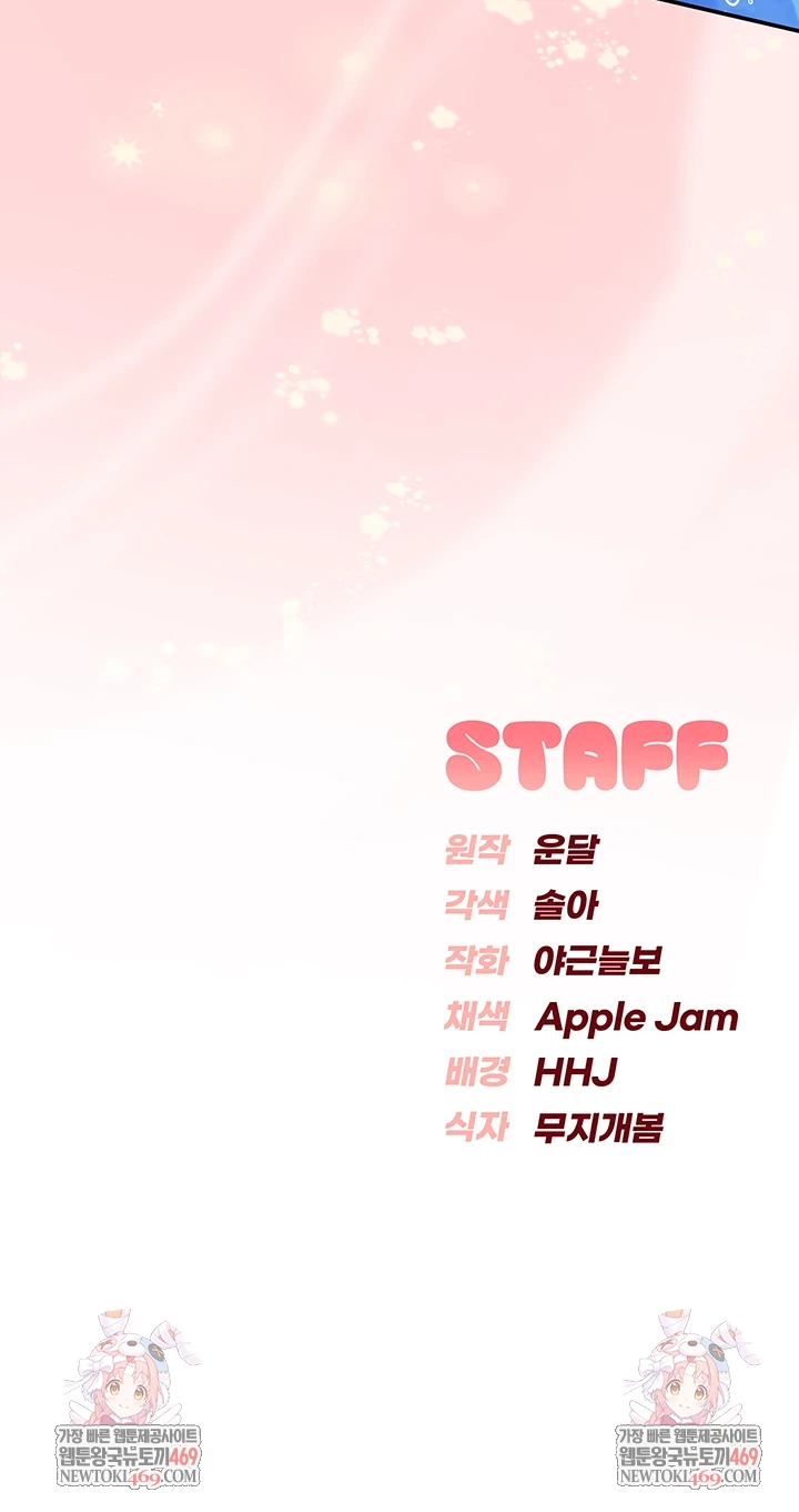 My Lewd College Friends Raw - Chapter 34 [photo 53] - MangaPorn