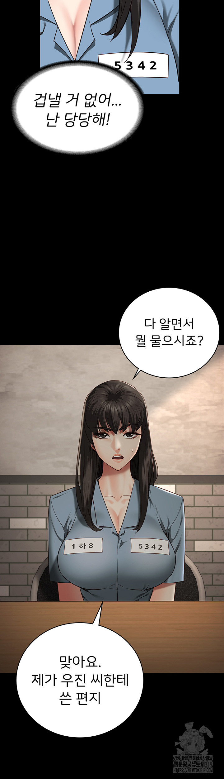 The Bear Girl Raw - Chapter 36 [photo 16] - MangaPorn