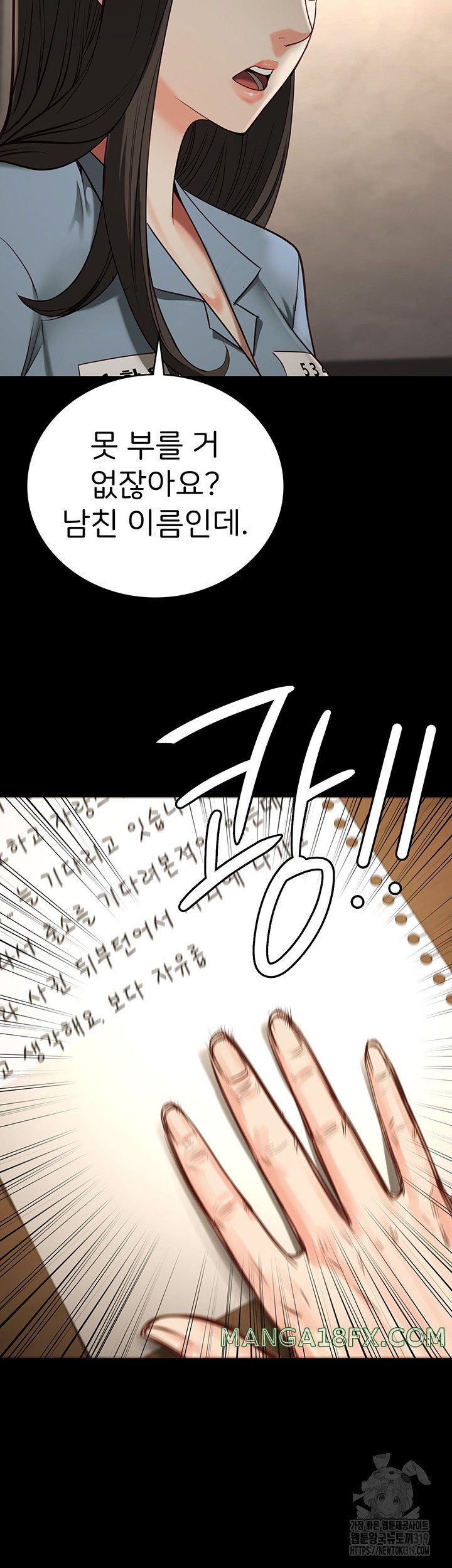 The Bear Girl Raw - Chapter 36 [photo 18] - MangaPorn