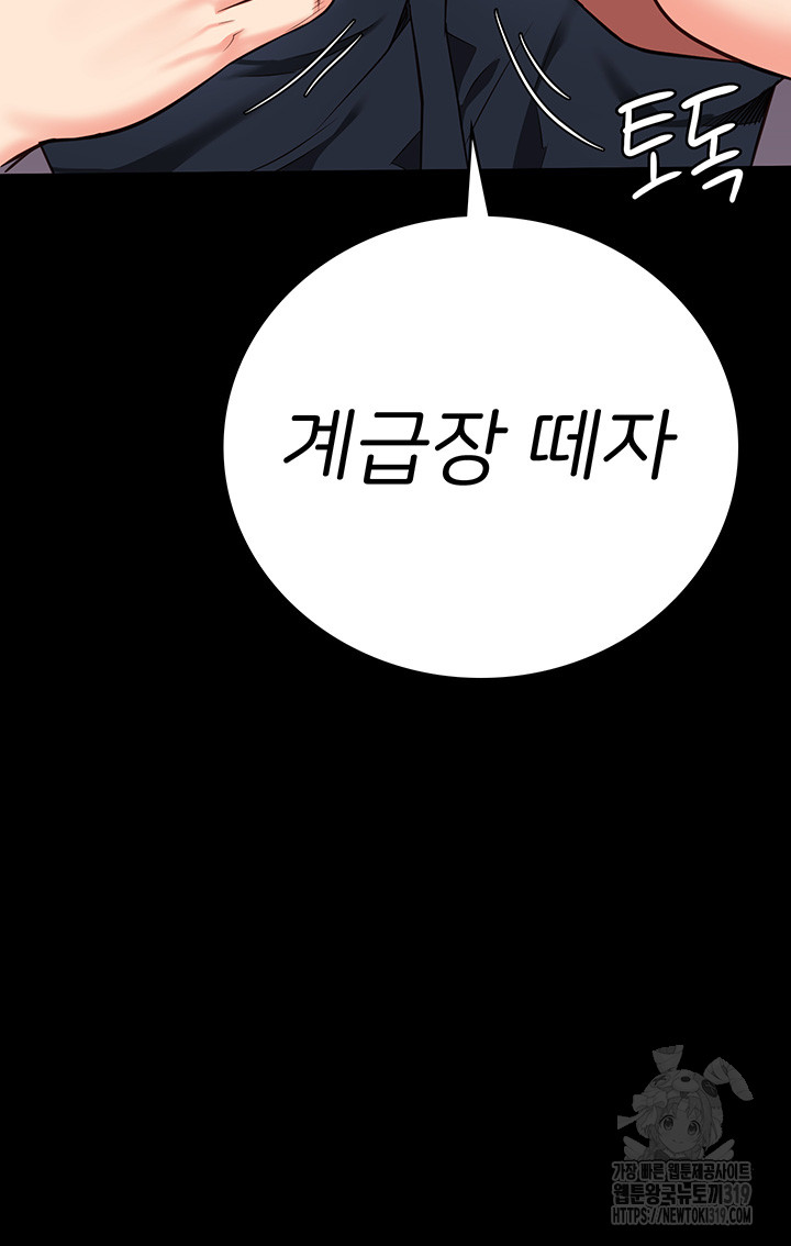 The Bear Girl Raw - Chapter 36 [photo 24] - MangaPorn