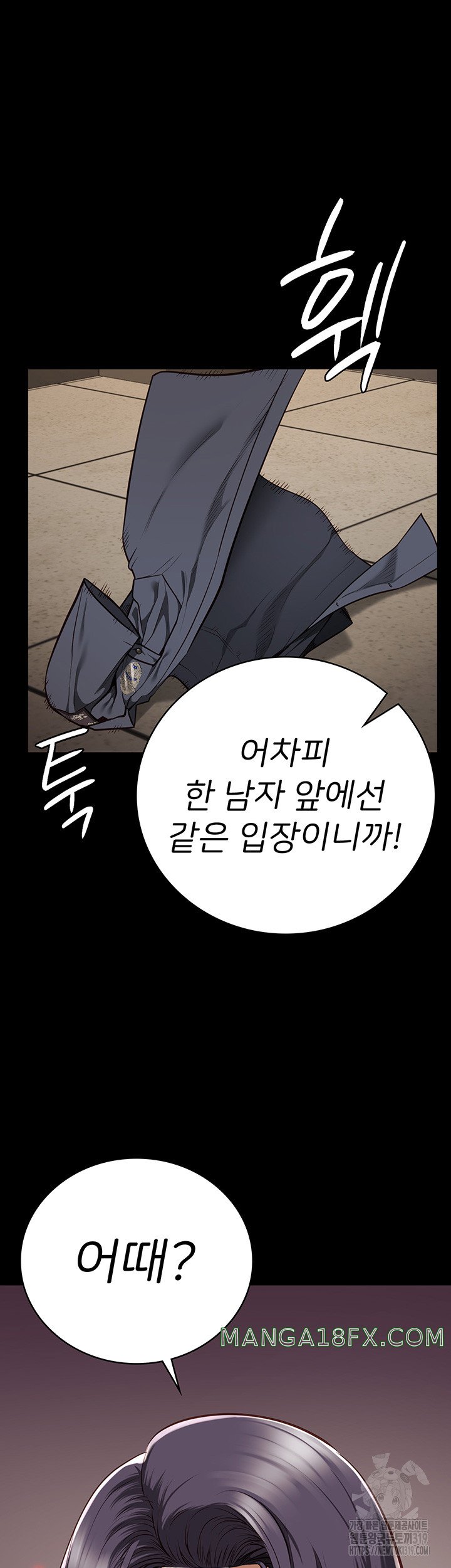 The Bear Girl Raw - Chapter 36 [photo 25] - MangaPorn