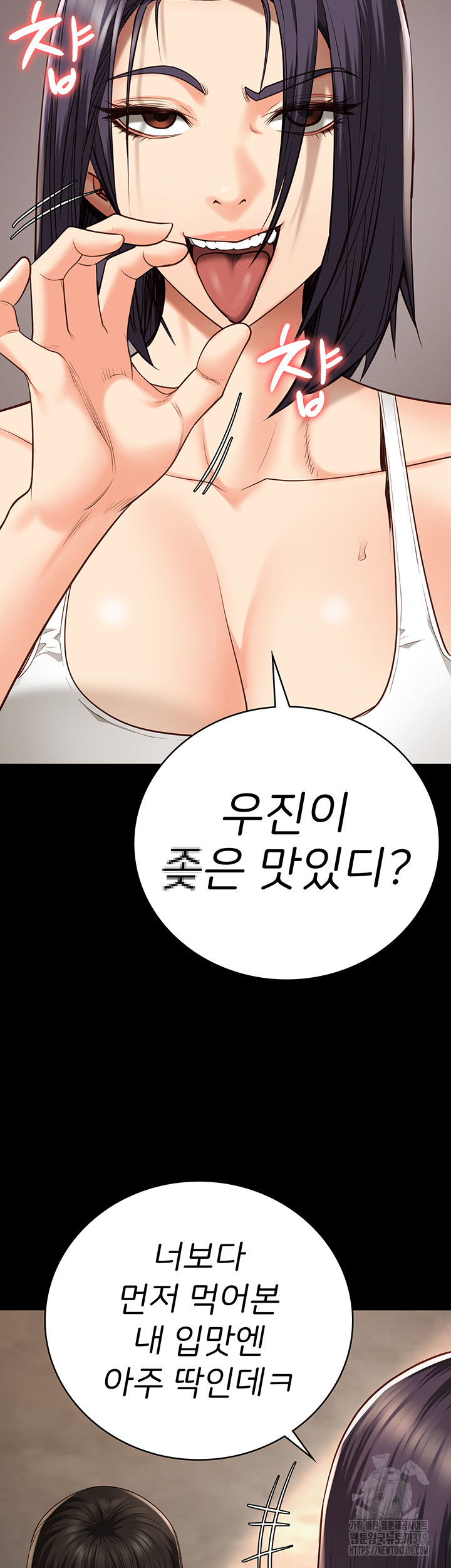 The Bear Girl Raw - Chapter 36 [photo 26] - MangaPorn