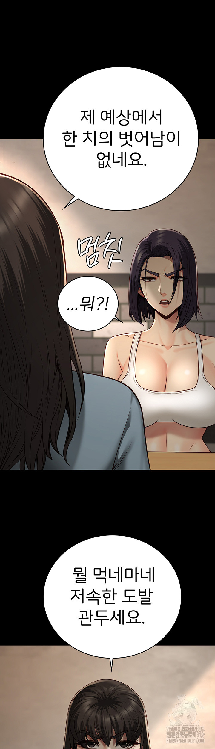 The Bear Girl Raw - Chapter 36 [photo 28] - MangaPorn