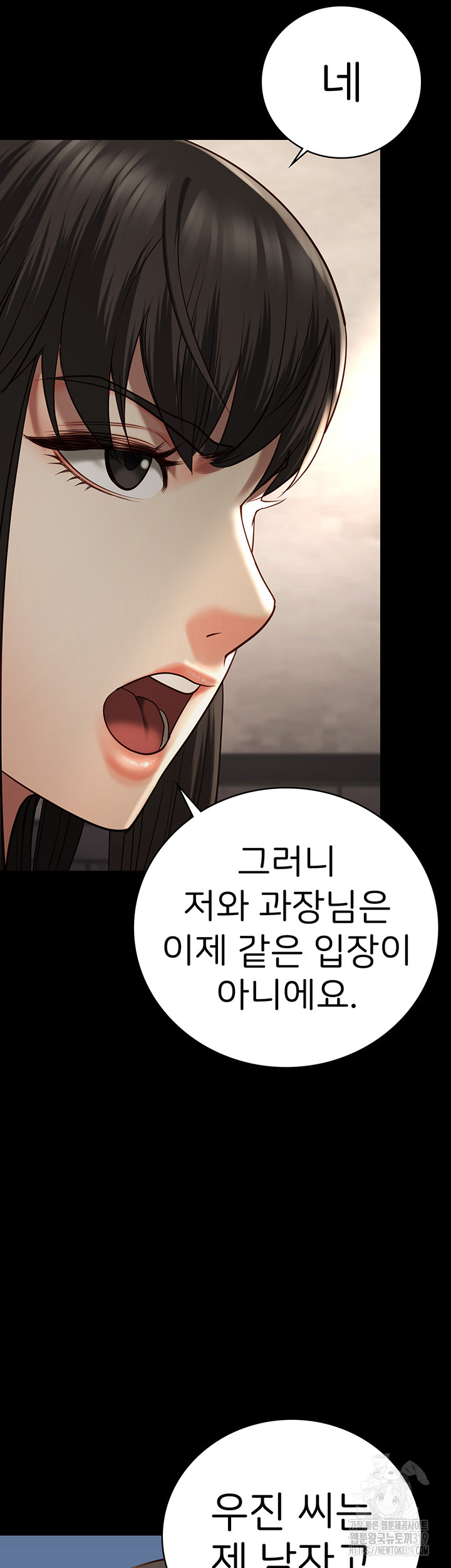 The Bear Girl Raw - Chapter 36 [photo 32] - MangaPorn