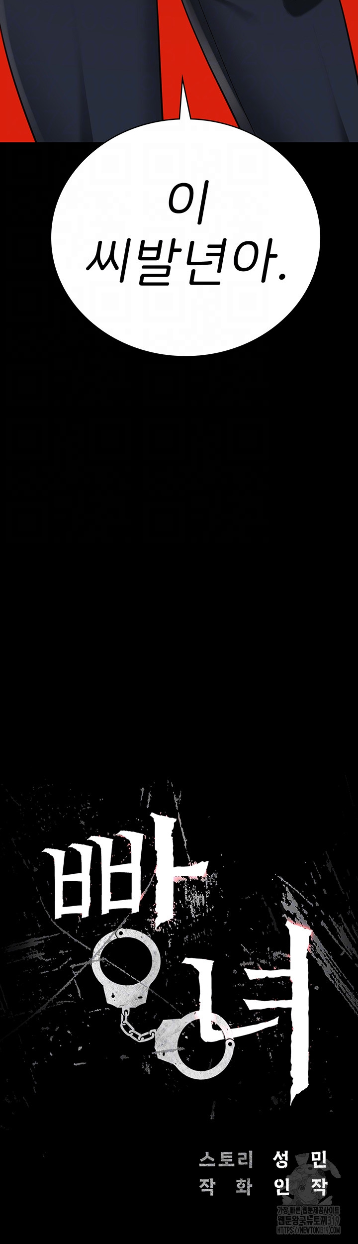 The Bear Girl Raw - Chapter 36 [photo 4] - MangaPorn