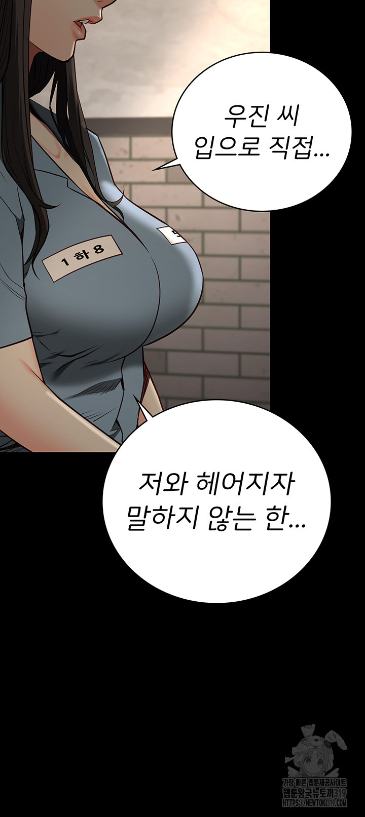 The Bear Girl Raw - Chapter 36 [photo 40] - MangaPorn
