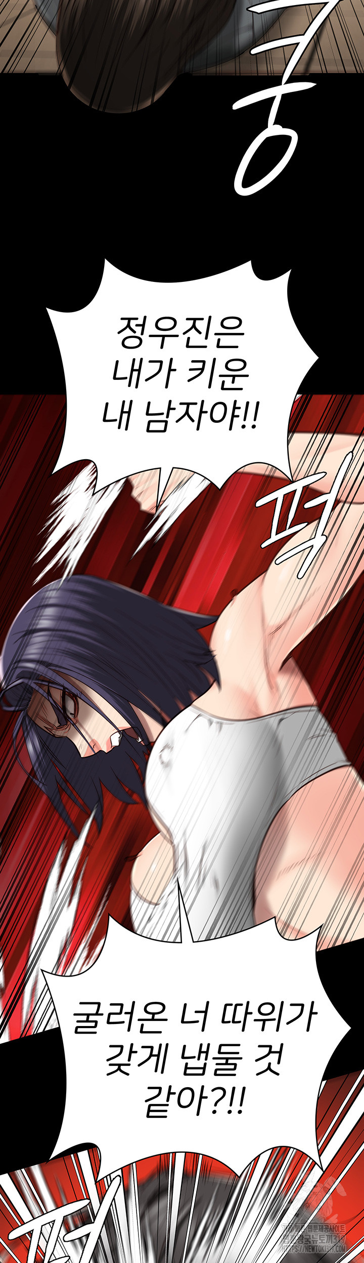 The Bear Girl Raw - Chapter 36 [photo 50] - MangaPorn