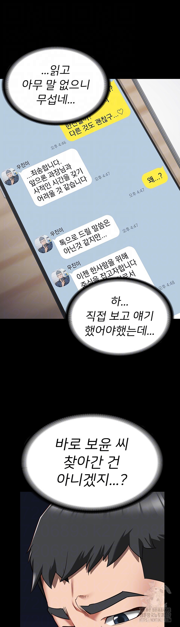 The Bear Girl Raw - Chapter 36 [photo 8] - MangaPorn