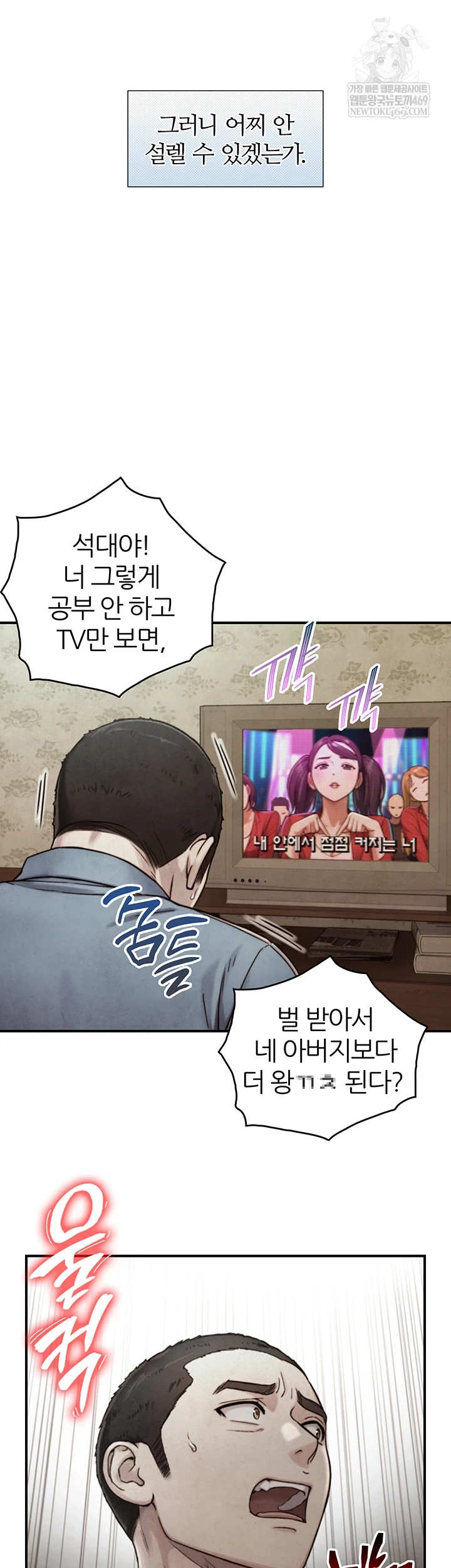 Like Father, Like Son Raw - Chapter 15 [photo 20] - MangaPorn