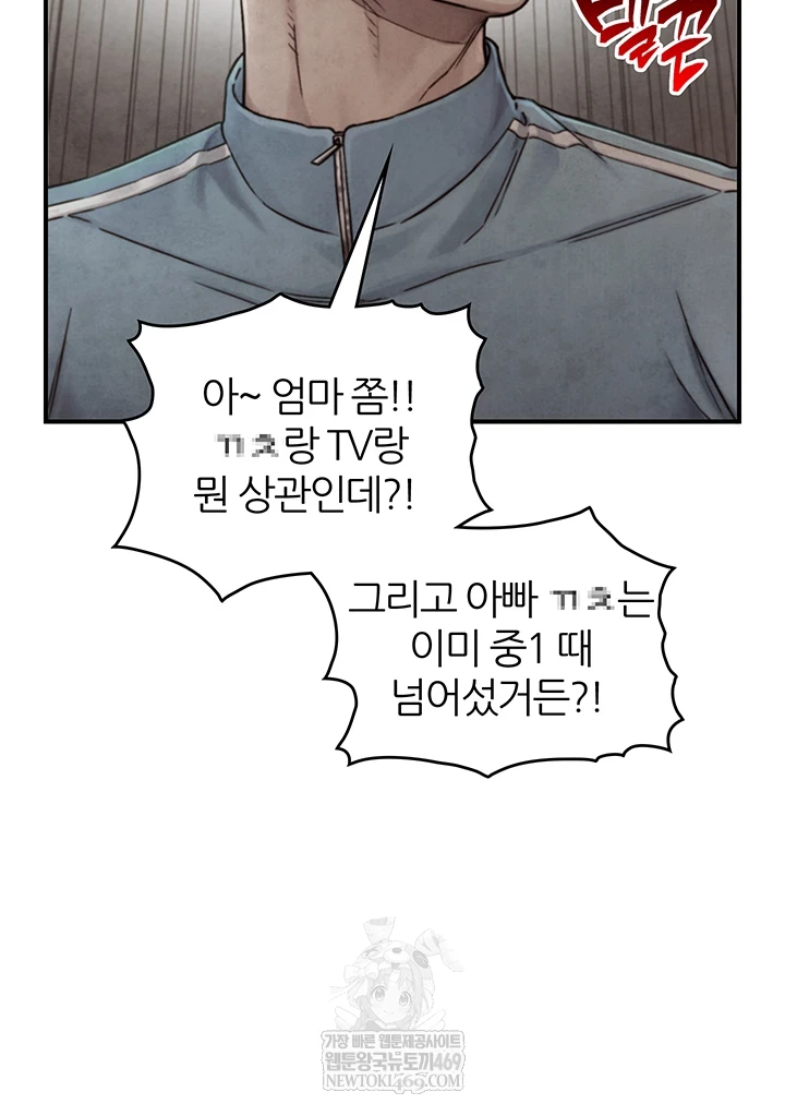 Like Father, Like Son Raw - Chapter 15 [photo 21] - MangaPorn