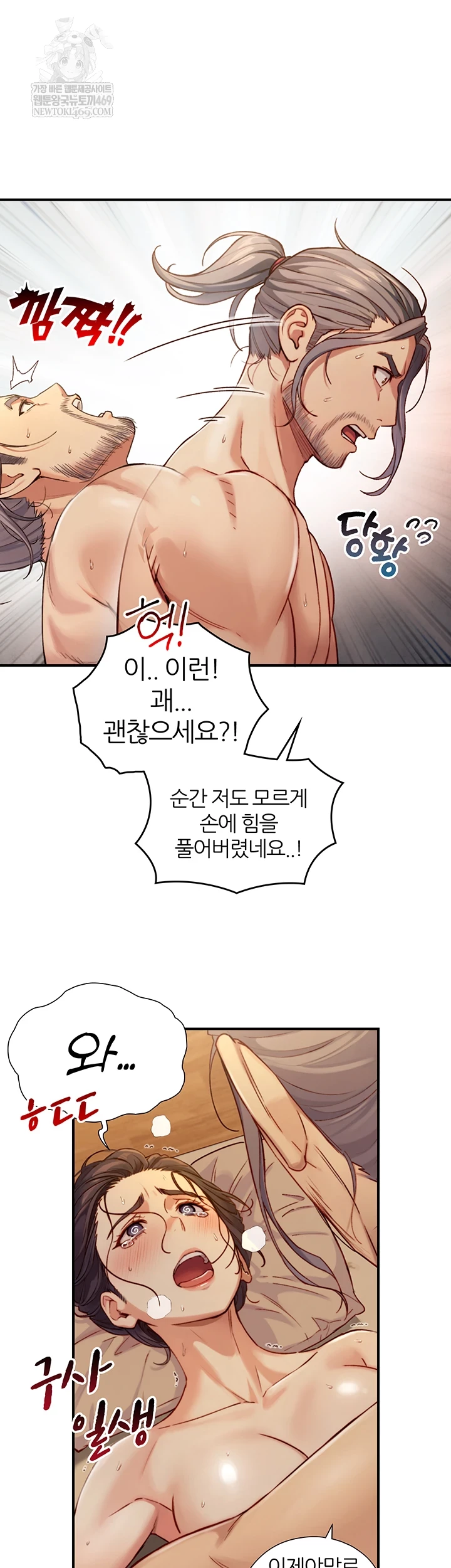 Like Father, Like Son Raw - Chapter 15 [photo 24] - MangaPorn