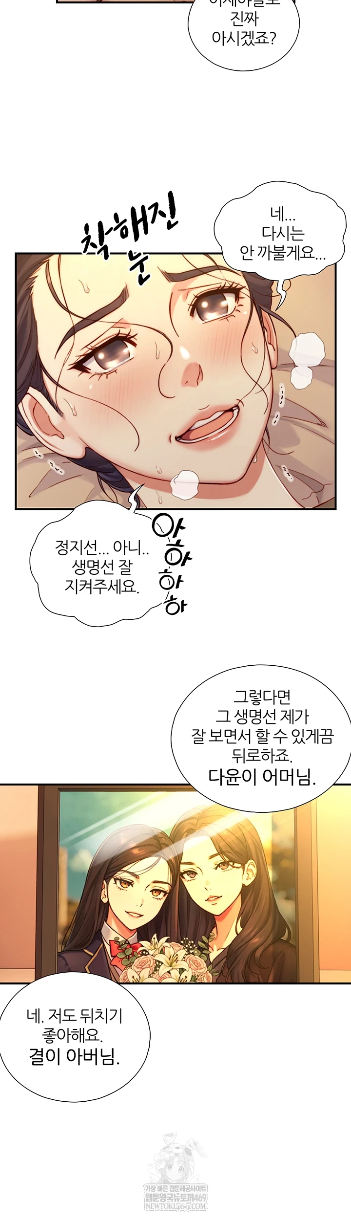 Like Father, Like Son Raw - Chapter 15 [photo 25] - MangaPorn