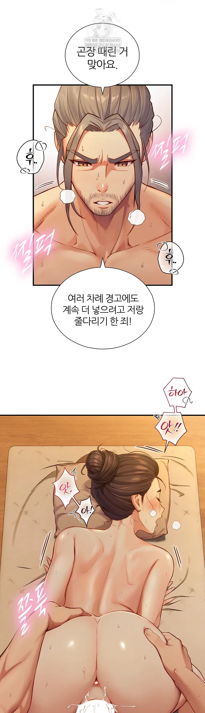 Like Father, Like Son Raw - Chapter 15 [photo 32] - MangaPorn