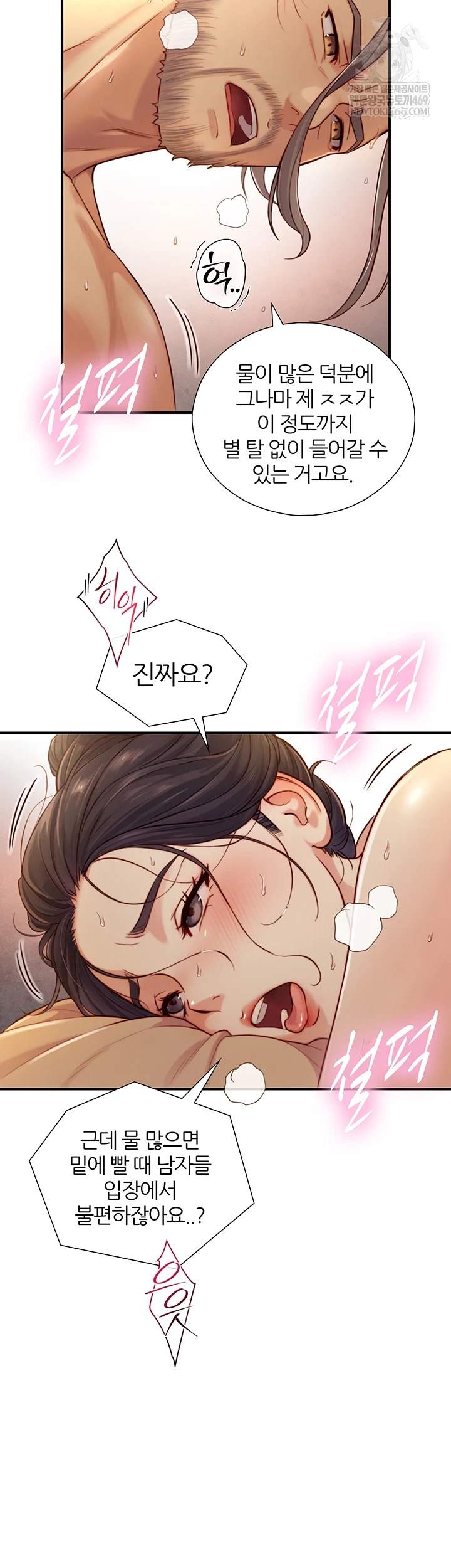 Like Father, Like Son Raw - Chapter 15 [photo 40] - MangaPorn