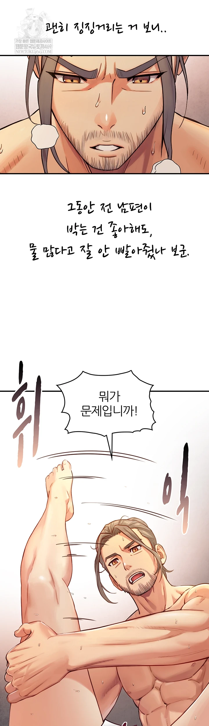 Like Father, Like Son Raw - Chapter 15 [photo 41] - MangaPorn