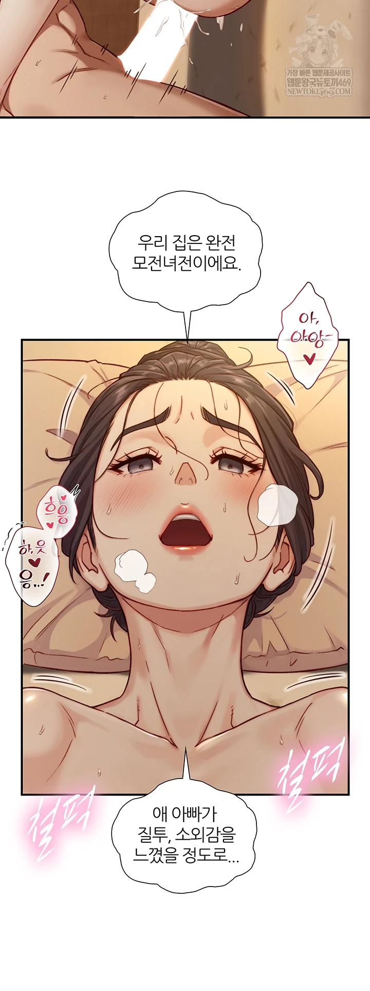 Like Father, Like Son Raw - Chapter 15 [photo 50] - MangaPorn