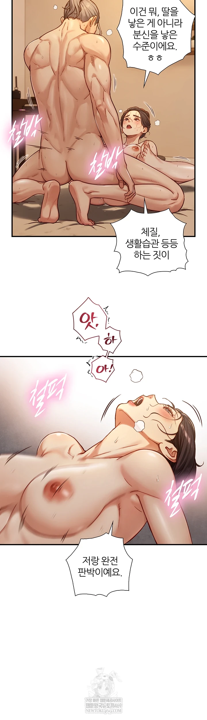 Like Father, Like Son Raw - Chapter 15 [photo 52] - MangaPorn