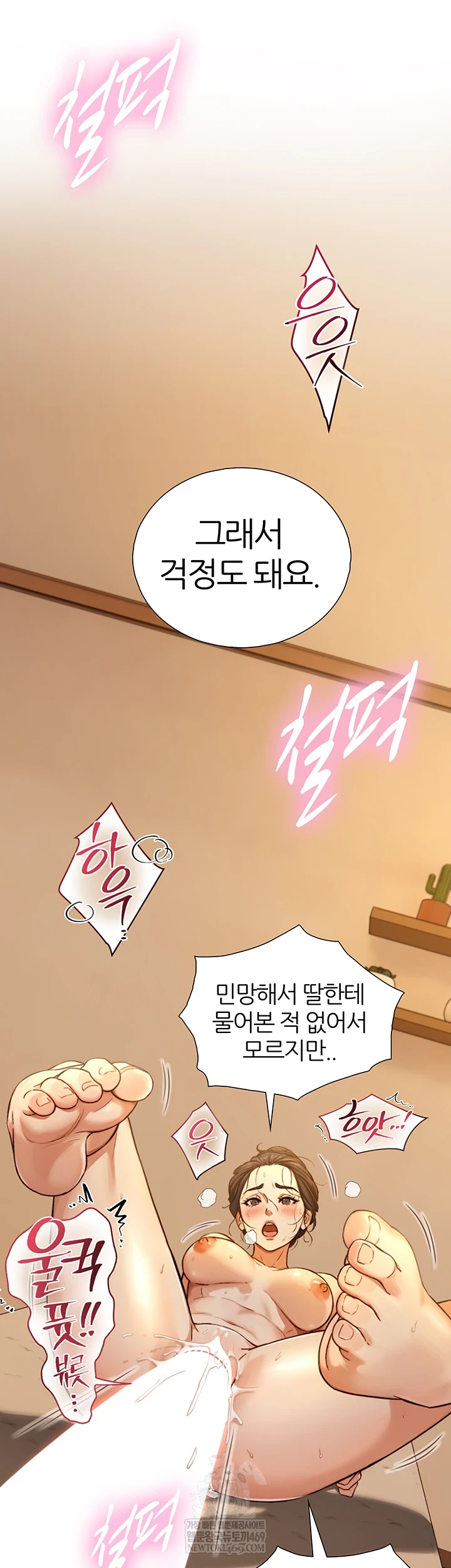 Like Father, Like Son Raw - Chapter 15 [photo 53] - MangaPorn