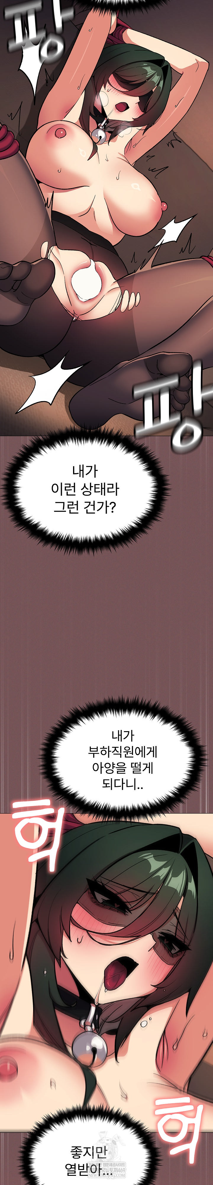 Stop Smoking Raw - Chapter 82 [photo 17] - MangaPorn