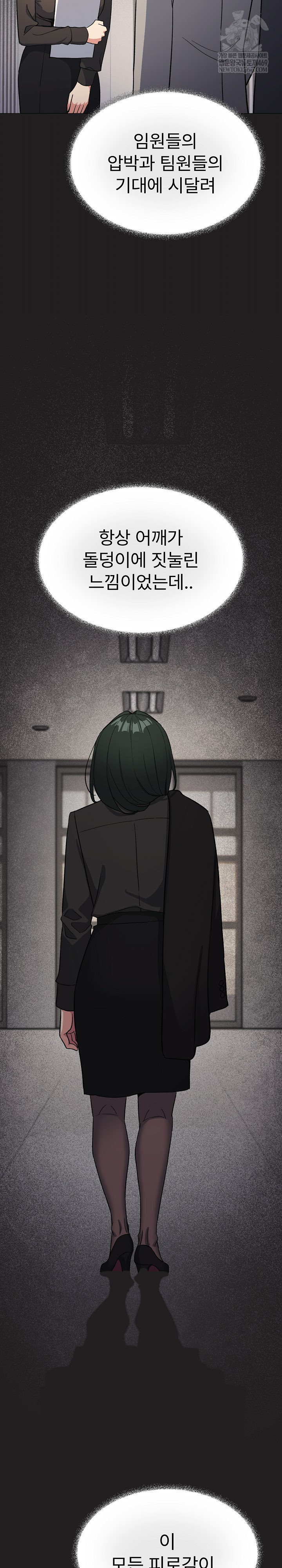 Stop Smoking Raw - Chapter 82 [photo 23] - MangaPorn