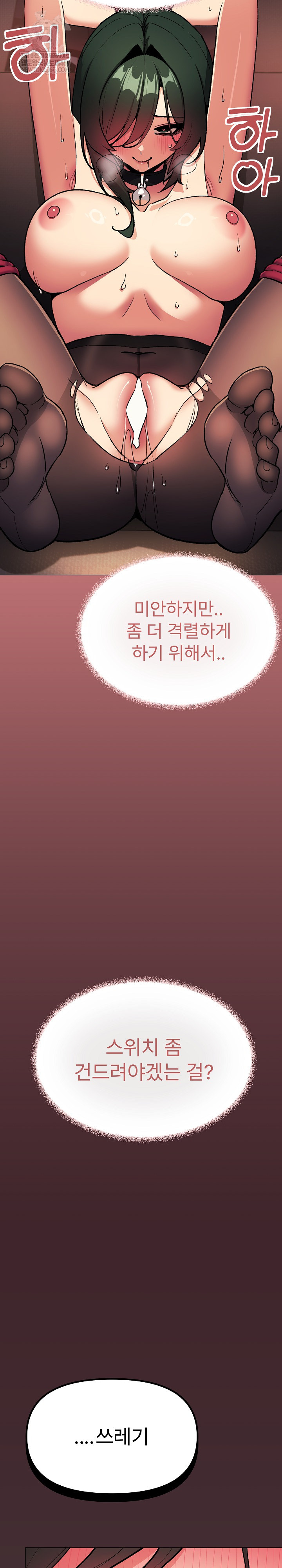 Stop Smoking Raw - Chapter 82 [photo 30] - MangaPorn