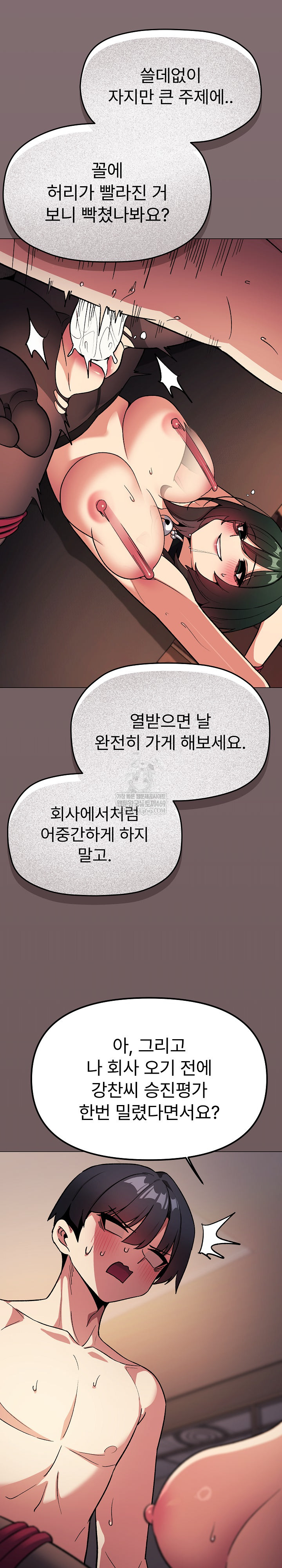 Stop Smoking Raw - Chapter 82 [photo 33] - MangaPorn