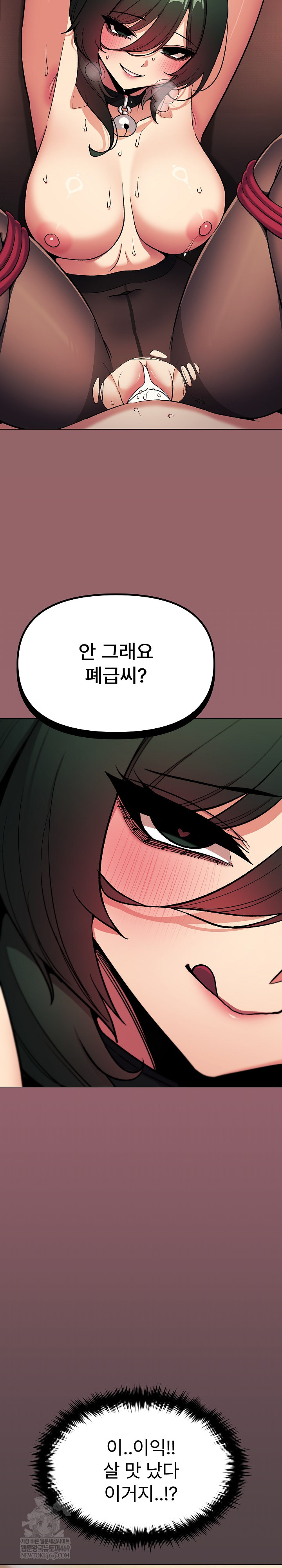 Stop Smoking Raw - Chapter 82 [photo 35] - MangaPorn